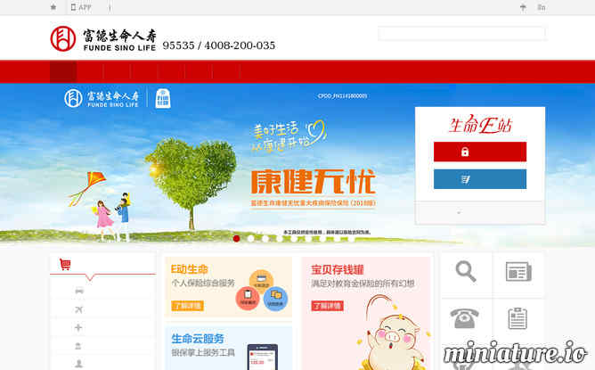 生命人壽保險股份有限公司