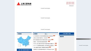 上海三菱電梯有限公司