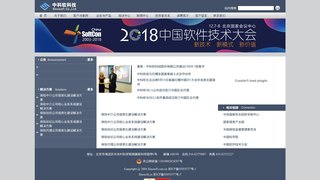 中科軟科技股份有限公司