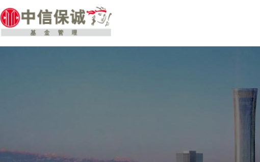 信誠基金管理有限公司