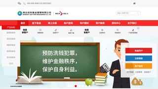 泰達宏利基金管理有限公司