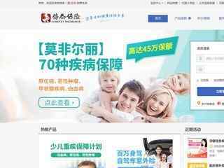 信泰人壽保險股份有限公司