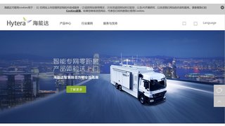 海能達通信股份有限公司