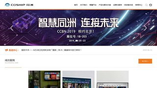 同洲電子股份有限公司