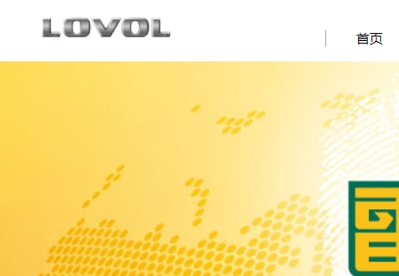 福田雷沃國際重工股份有限公司