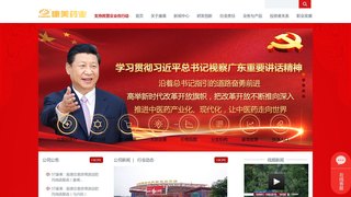 康美藥業股份有限公司