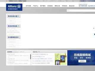 中德安聯人壽保險有限公司