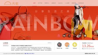 天虹商場股份有限公司