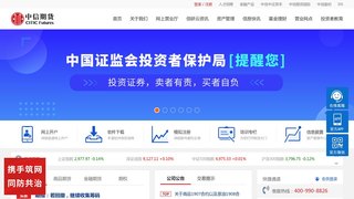 中證期貨有限公司