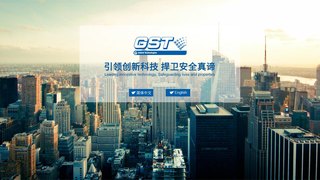 海灣安全技術有限公司