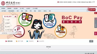 中國銀行香港有限公司