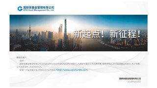 國聯安基金管理有限公司