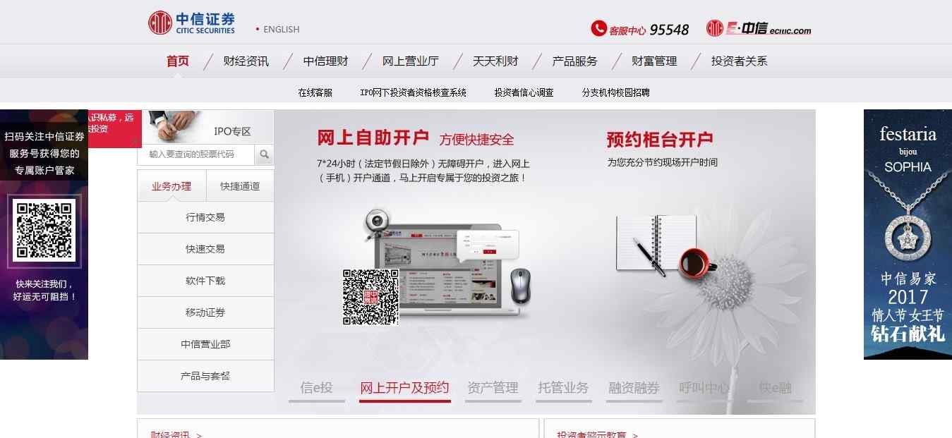 中信證券股份有限公司