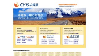 中青旅控股股份有限公司