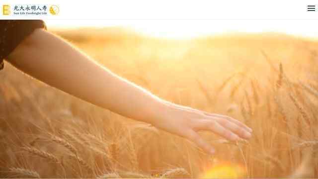 光大永明人壽保險有限公司