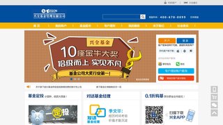 興業全球基金管理有限公司