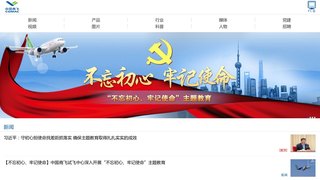 中國商用飛機有限責任公司