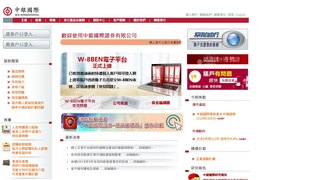 中銀國際證券有限責任公司