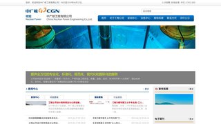 中廣核工程有限公司