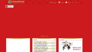 徐福記食品有限公司