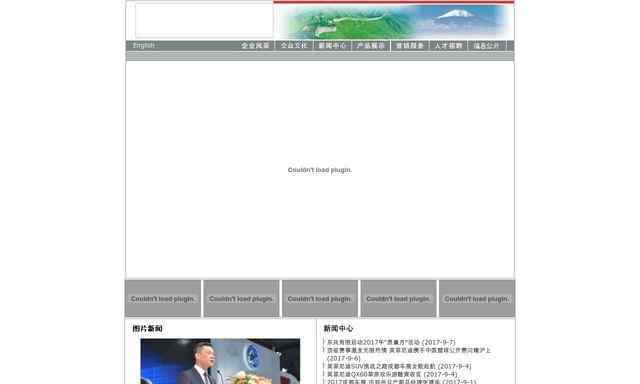 東風汽車有限公司