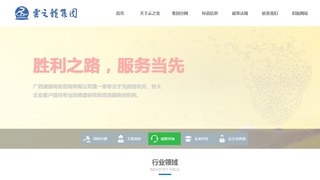 廣西云龍招標有限公司