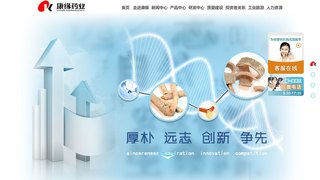 江蘇康緣藥業股份有限公司