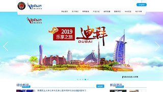 安惠生物科技有限公司