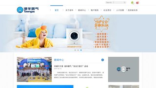 港華燃氣有限公司