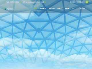 炬力集成電路設計有限公司