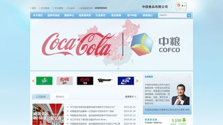 中國食品有限公司