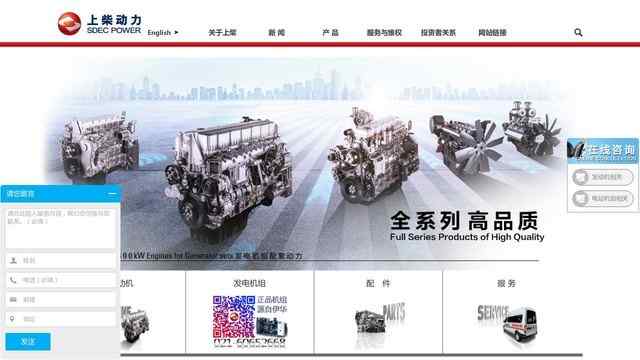 上海柴油機股份有限公司