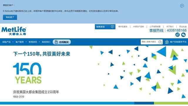 中美大都會人壽保險有限公司