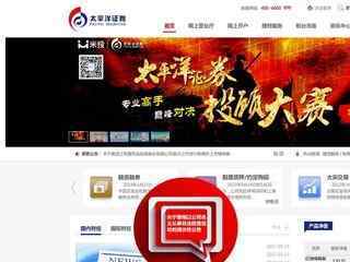 太平洋證券股份有限公司