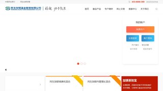 民生加銀基金管理有限公司