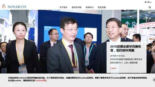 諾華制藥有限公司