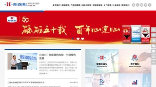 心連心化肥有限公司