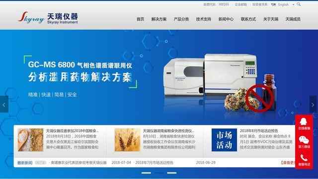 江蘇天瑞儀器股份有限公司