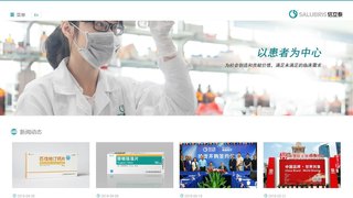 深圳信立泰藥業股份有限公司