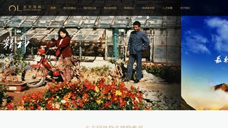 東方園林股份有限公司