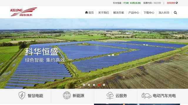 廈門科華恒盛股份有限公司