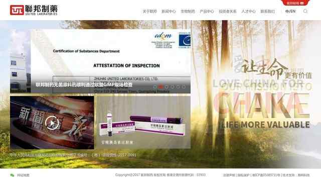 珠海聯邦制藥股份有限公司