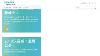 西門子中國有限公司