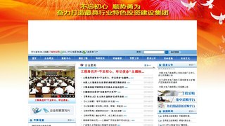 中國水利水電第八工程局有限公司