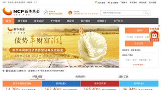 新華基金管理有限公司