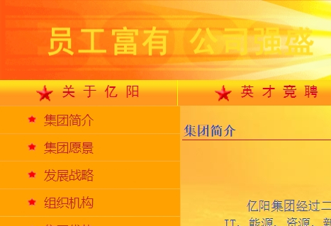 億陽信通股份有限公司