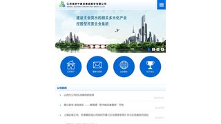 江蘇省蘇中建設集團股份有限公司