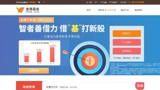 金鷹基金管理有限公司
