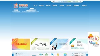 紅塔證券股份有限公司