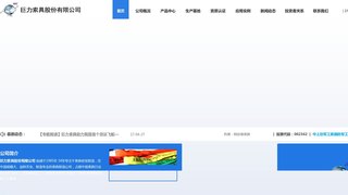 巨力索具股份有限公司